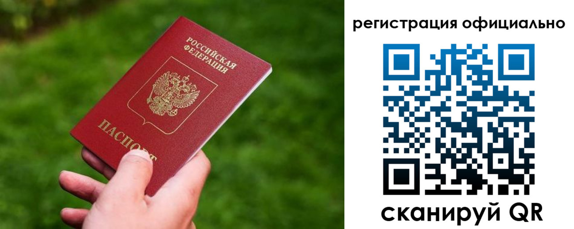 миграционный учет в Хвалынске