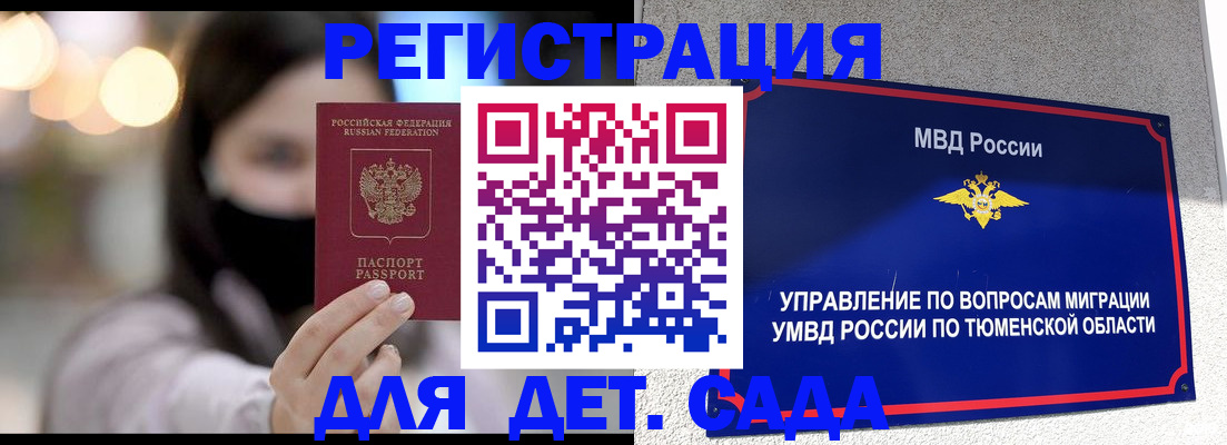 прописка паспорт в Хвалынске