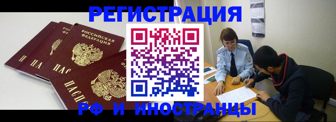 прописка 2025 в Хвалынске