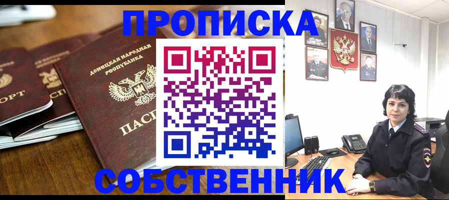 временная регистрация для школы в Хвалынске