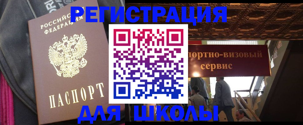 временная регистрация госуслуги в Хвалынске