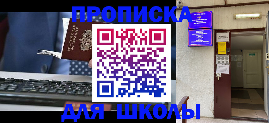 временная регистрация в Хвалынске