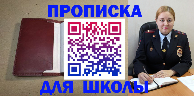 временная регистрация надежно в Хвалынске