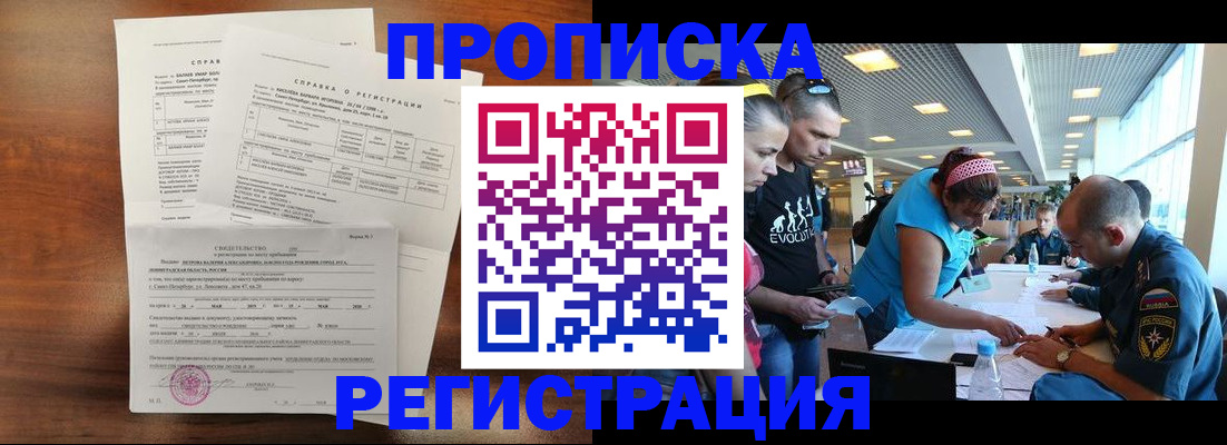 временная регистрация надежно в Хвалынске