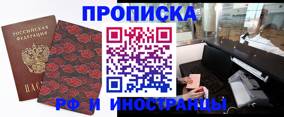 прописка в квартире в Хвалынске